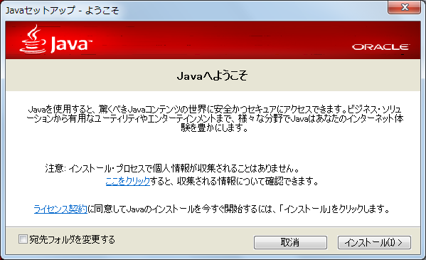 4.1.2 JRE8の 場 合 (1) 電 子 入 札 システムポータルサイトより JRE をダウンロードしてデスクトップ 等 に 保 存 して ください