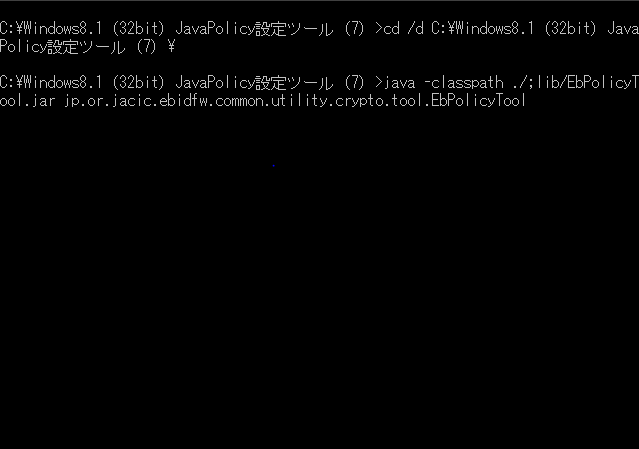 5.2 Java ポリシーの 設 定 (1) ツールの 起 動 5.1で 解 凍 したフォルダの 中 の スタート.bat を 右 クリックし 管 理 者 として 実 行 を クリックすると 図 5.