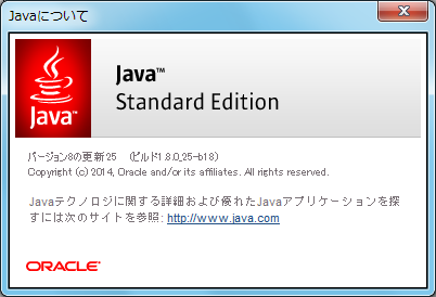 (4) 図 3.1-4 Java について で Java のバージョンを 確 認 することができます この 例 では バージョンは JRE8 UPDATE 25 であることがわかります 図 3.