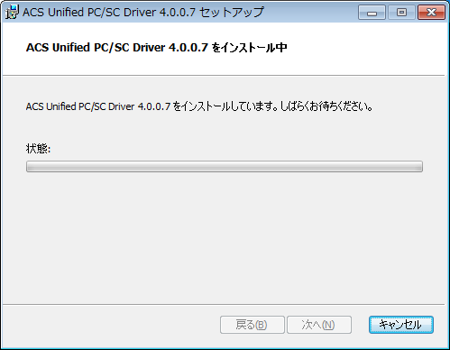 (8) ACS Unified PC/SC Driver