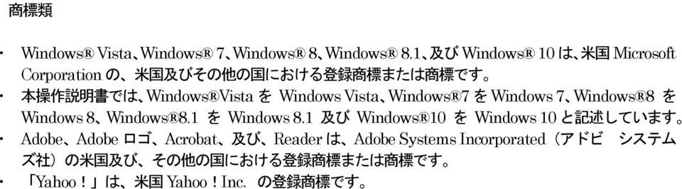 Vista を Windows Vista Windows 7 を Windows 7 Windows 8 を Windows 8 Windows 8.1 を Windows 8.