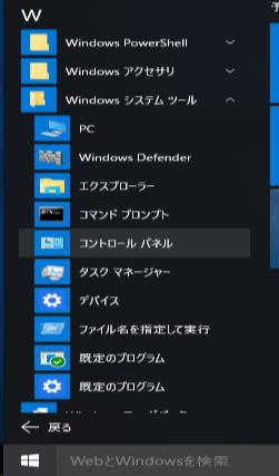 スクリーンセーバの 設 定 スタートメニュー より すべてのアプリ を 選 択 し Windows システムツール から コントロールパネル を 開 き デスクトップのカスタマイズ を 選 択