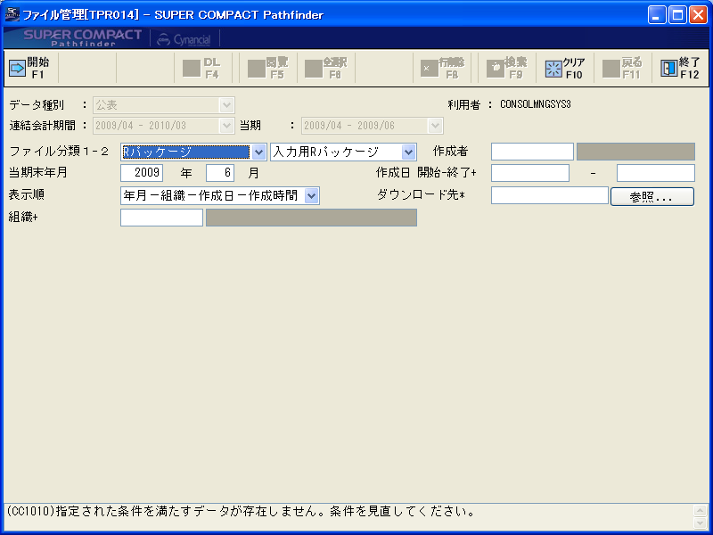 ファイル 管 理 画 面 の 確 認 1. メインメニュー 右 側 の ファイル 管 理 ボタンをクリックします ( 画 面 1) 2.