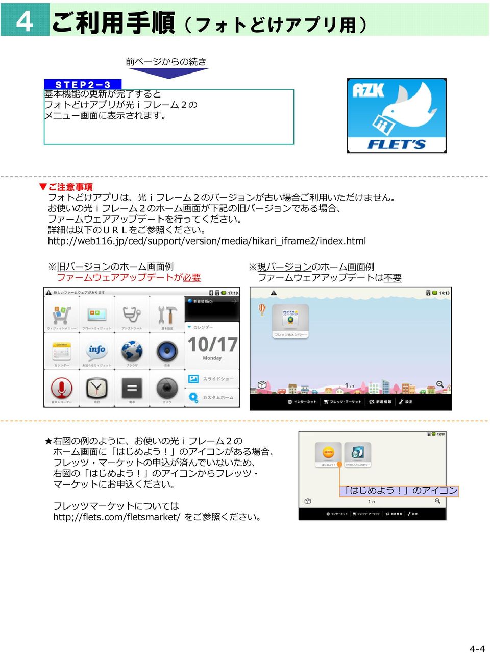 jp/ced/support/version/media/hikari_iframe2/index.