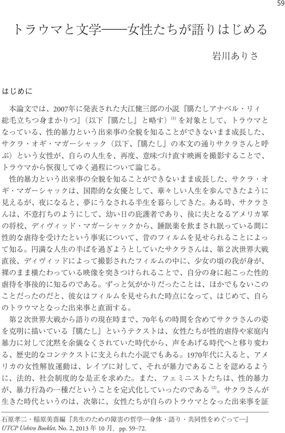 Uehiro Booklet, No.