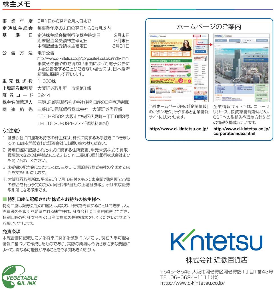 html jp/ jp/ corporate/index.html
