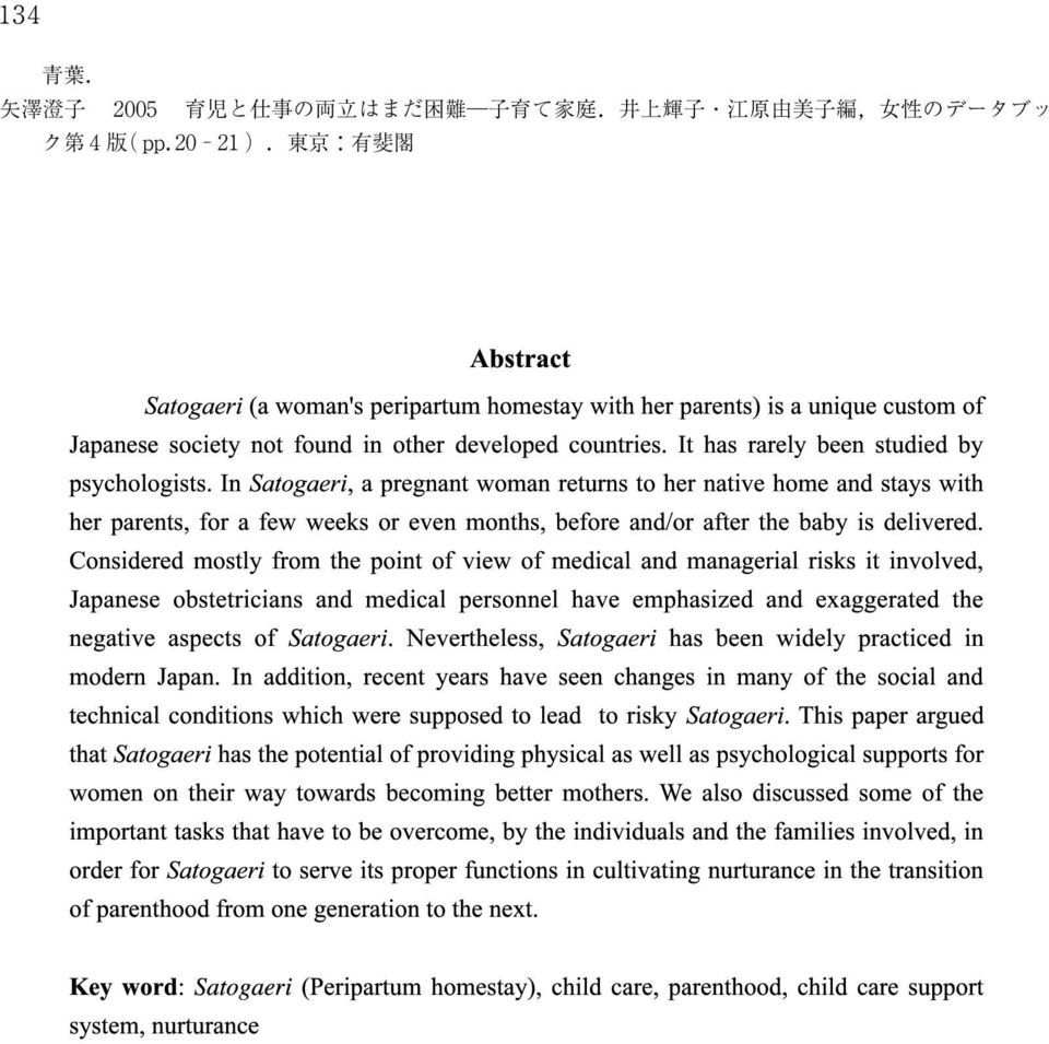 Considered mostly from the point of view of medical and managerial risks it involved, Japanese obstetricians and medical personnel have emphasized and exaggerated the negative aspects of Satogaeri.