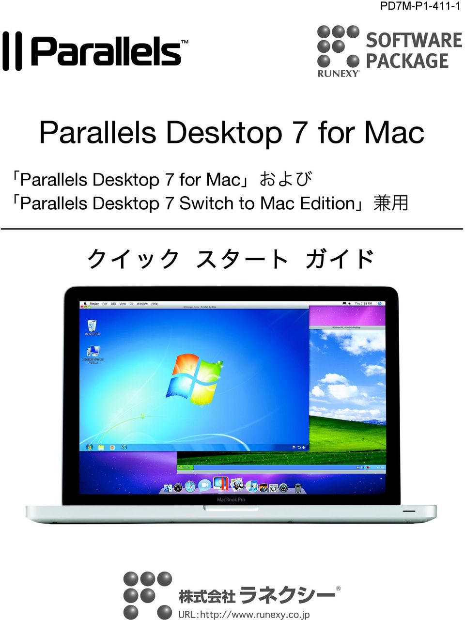 for Mac および Parallels Desktop 7