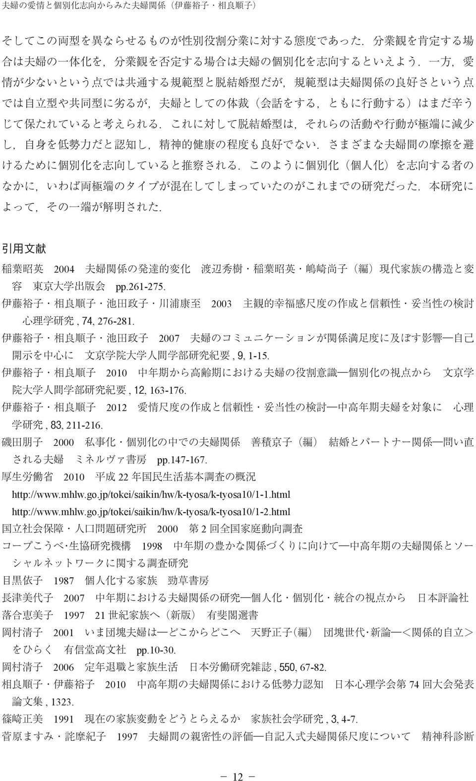 jp/tokei/saikin/hw/k-tyosa/k-tyosa10/1-1.html http://www.mhlw.go.