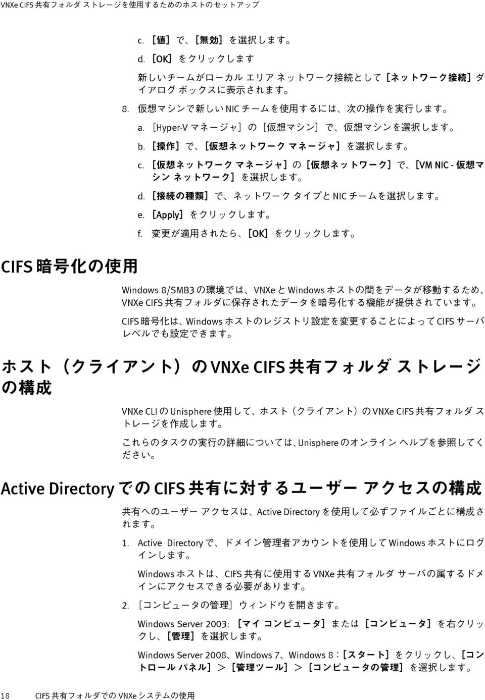 Unisphere VNXe CIFS Unisphere Active Directory CIFS Active Directory 1.