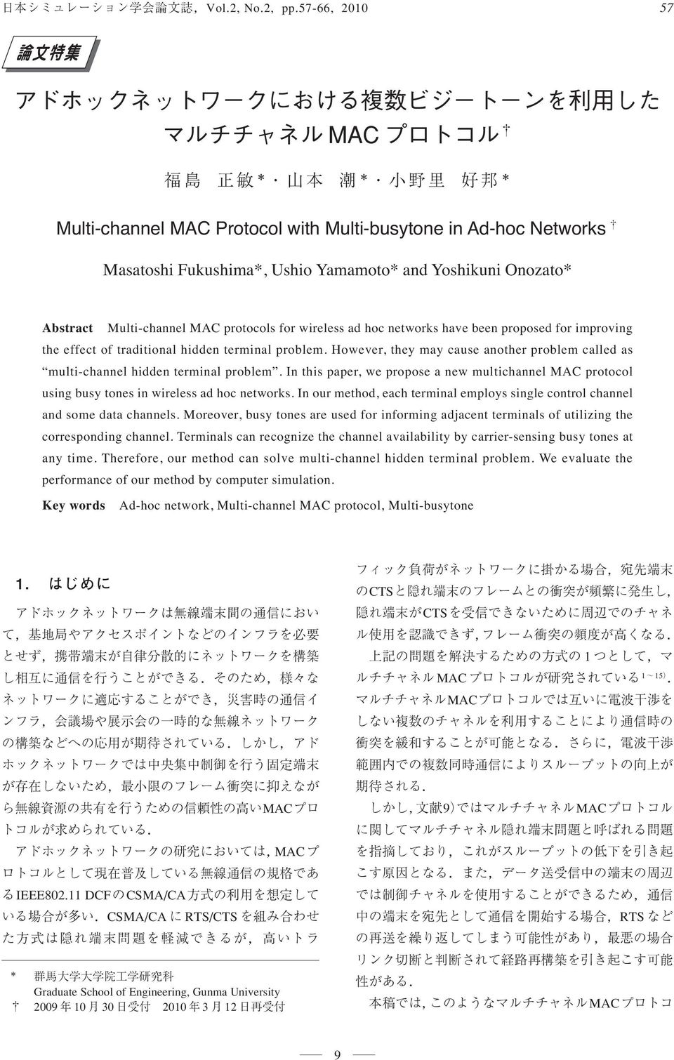 In this paper, we propose a new multichannel MAC protocol using busy tones in wireless ad hoc networks. In our method, each terminal employs single control channel and some data channels.