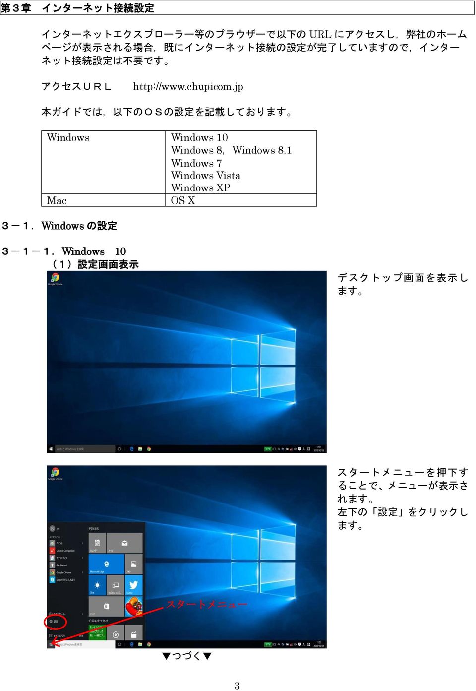 jp 本ガイドでは, 以下の OS の設定を記載しております Windows Windows 10 Windows 8,Windows 8.