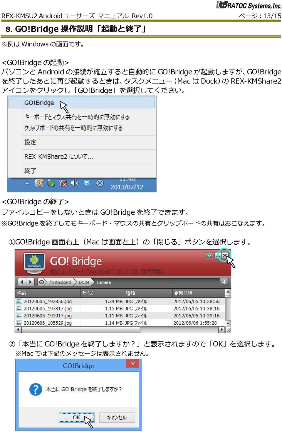 Bridge を 選 択 してください <GO!Bridge の 終 了 > ファイルコピーをしないときは GO!Bridge を 終 了 できます GO!