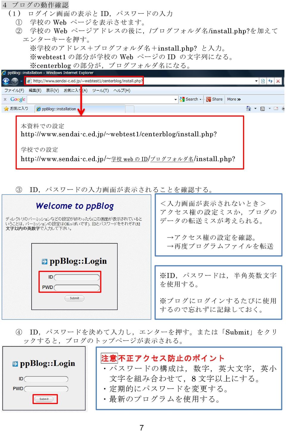 jp/~webtest1/centerblog/install.php?