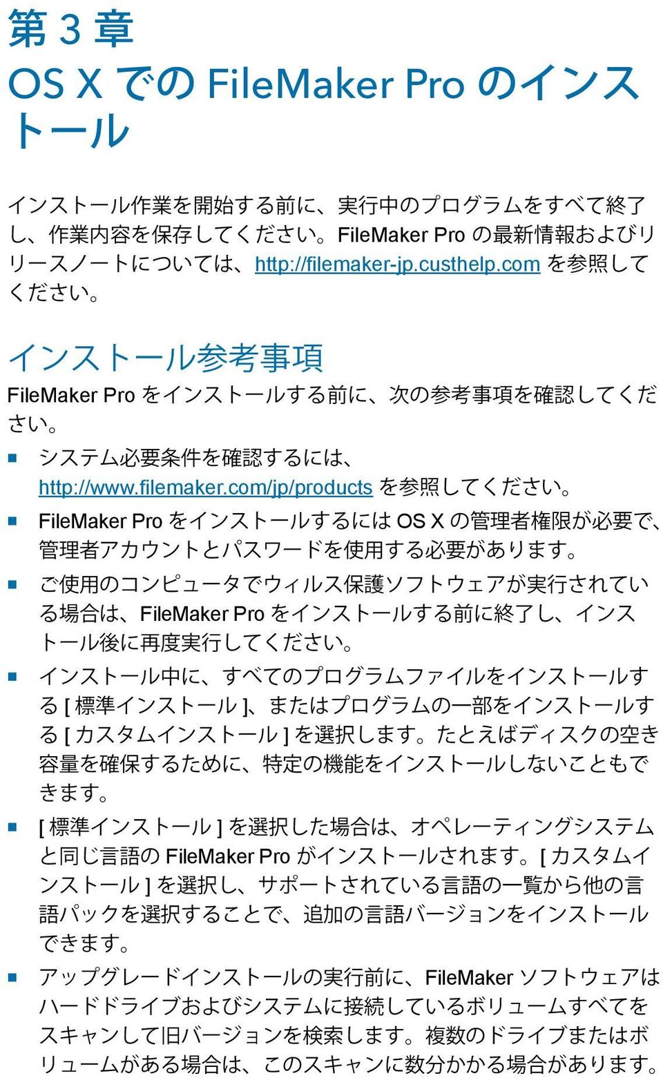 com FileMaker Pro 1 http://www.filemaker.