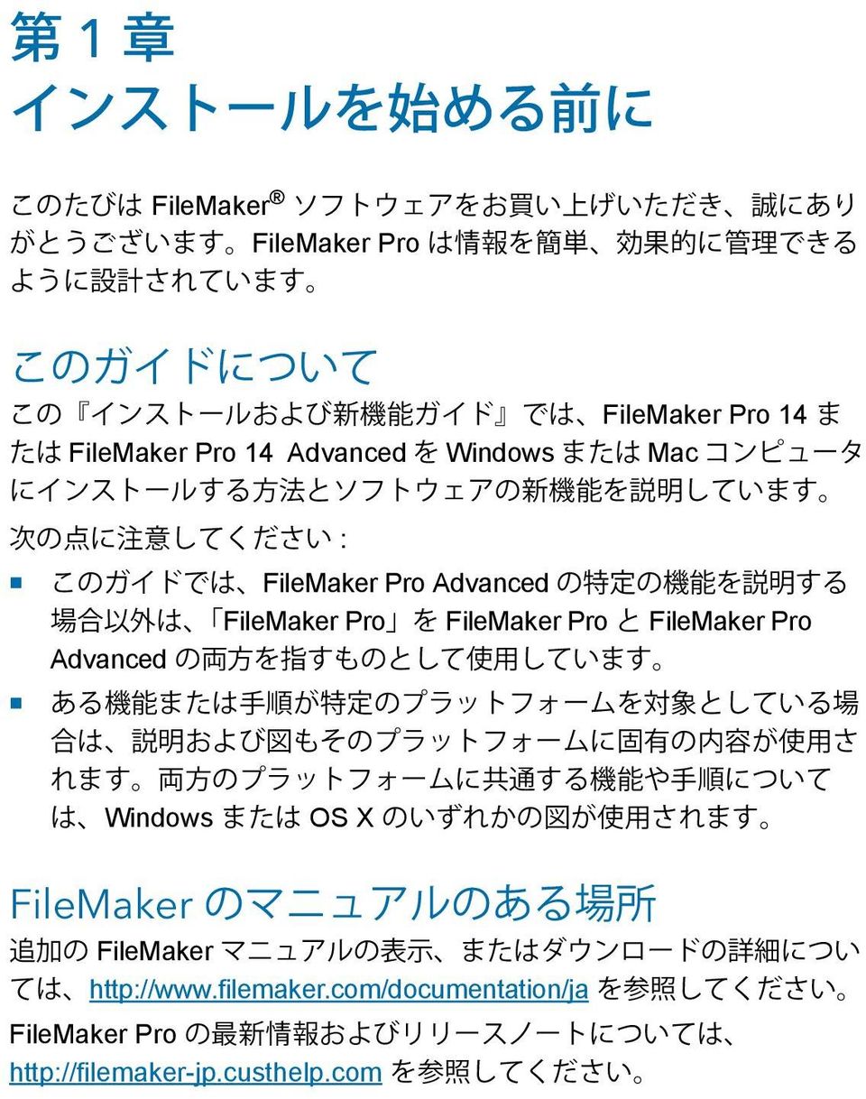 FileMaker Pro Advanced 1 Windows OS X FileMaker FileMaker http://www.