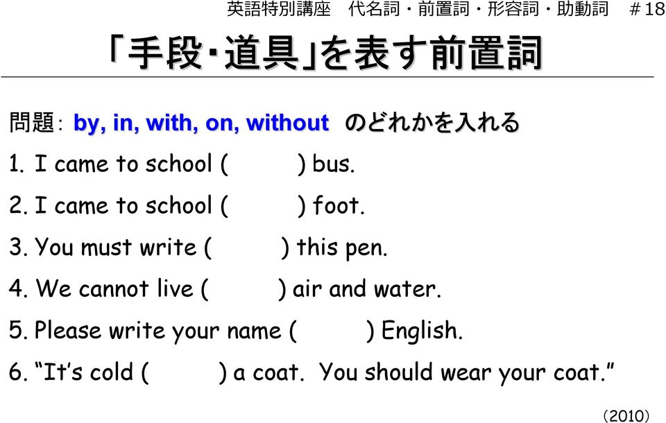 3. You must write ( ) this pen. 4. We cannot live ( ) air and water. 5.
