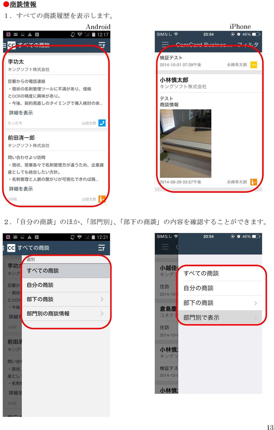 Android iphone インストール 方 法 2.