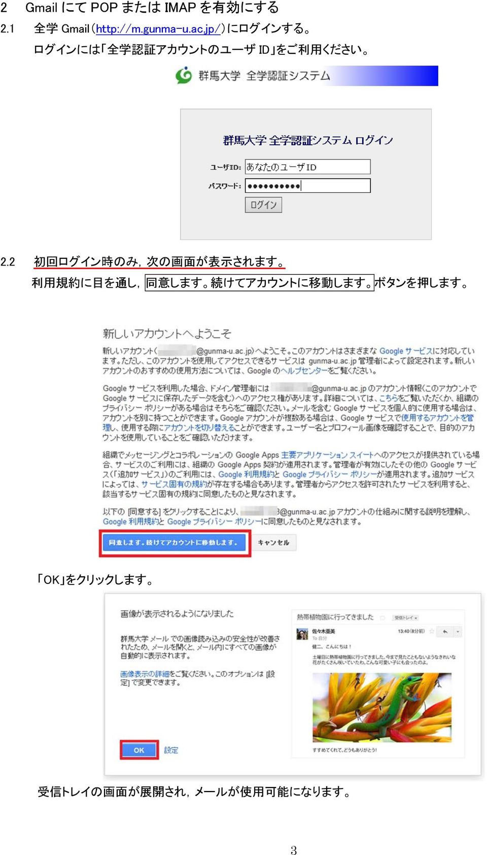 jp/) にログインする ログインには 全学認証アカウントのユーザ ID をご利用ください 2.