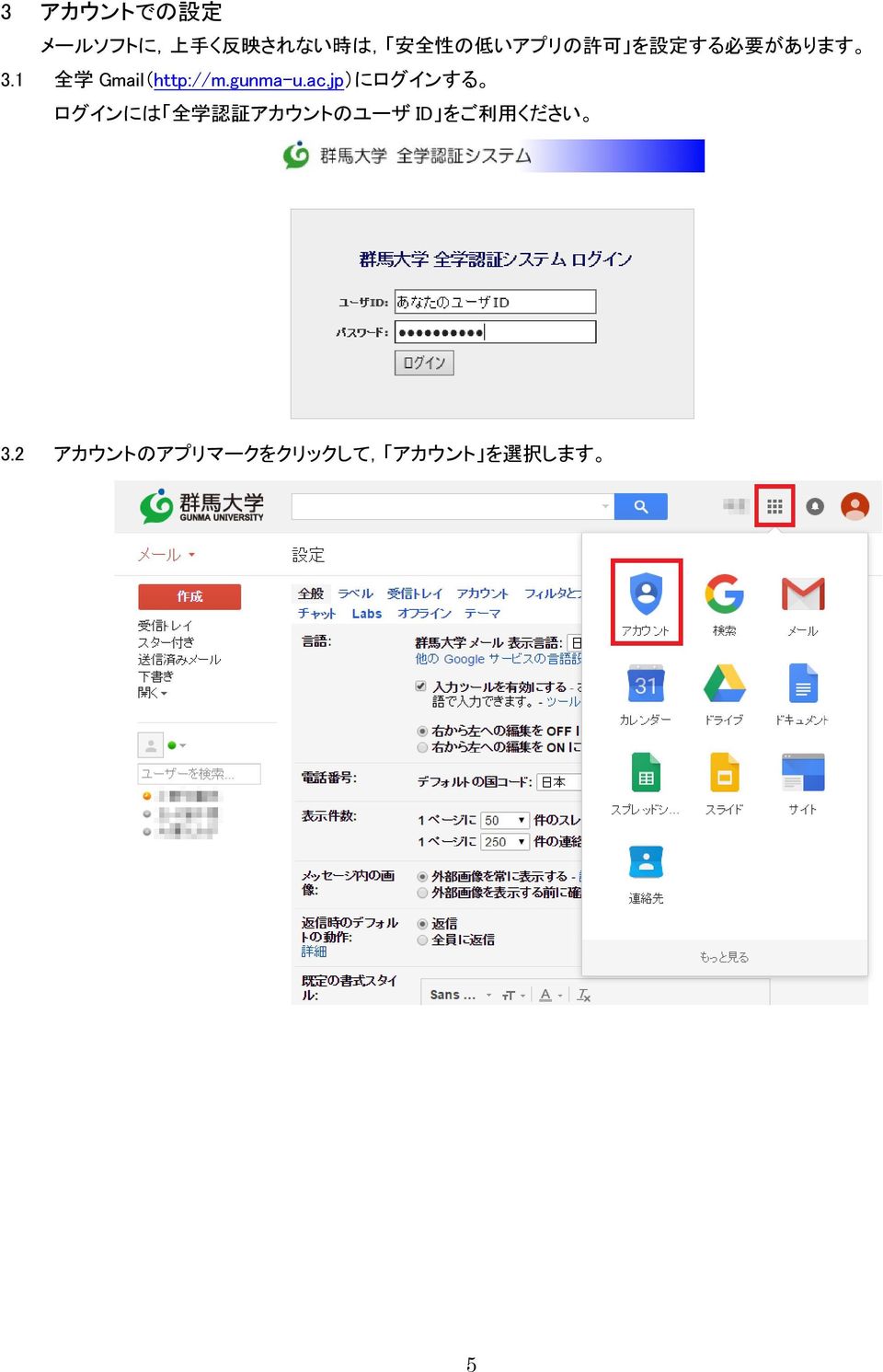 1 全学 Gmail(http://m.gunma-u.ac.
