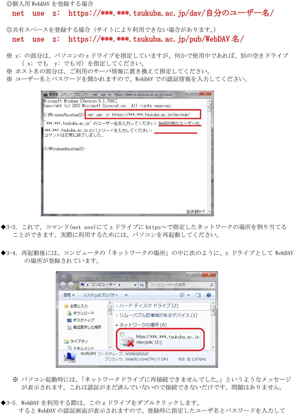 jp/pub/webdav 名 / z: の 部 分 は パソコンの z ドライブを 指 定 していますが 何 かで 使 用 中 であれば 別 の 空 きドライブ ( x: でも y: でも 可 )を 指 定 してください ホスト 名 の 部 分 は ご 利 用 のサーバ 情 報 に 置 き 換 えて 指 定 してください ユーザー 名 とパスワードを 聞 かれますので WebDAV での 認