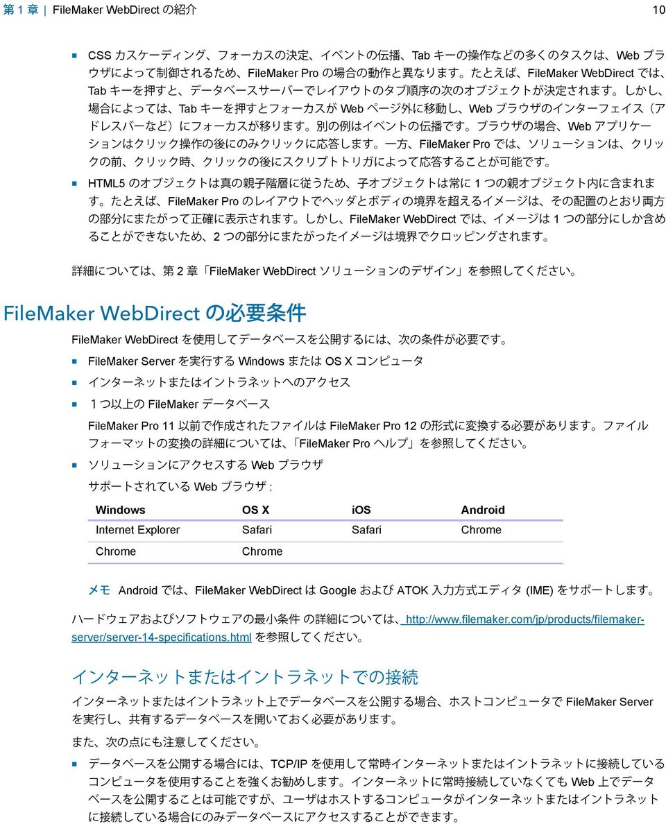 FileMaker Pro 11 FileMaker Pro 12 FileMaker Pro 1 Web Web : Windows OS X ios Android Internet Explorer Safari Safari Chrome Chrome Chrome