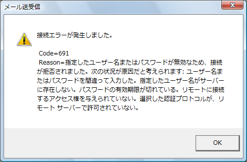 付録 A. エラーメッセージ No3 Windows Vista の場合 共通 Windows 7 Windows 8/8.