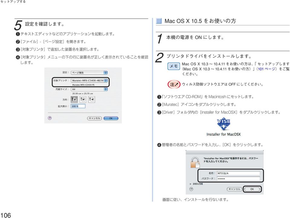 11 をお使いの方は セットアップします (Mac OS X 10.3 ~ 10.4.