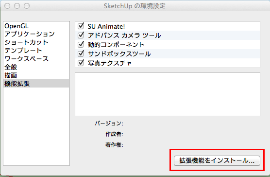 Windows 版 SketchUp2014 32bit バージョン SketchUp8/2013 Mac 版 SketchUp をご使用の場合 1. インストールプログラム (rbz ファイル ) をデスクトップなどの解りやすい場所にダウンロードします 2.