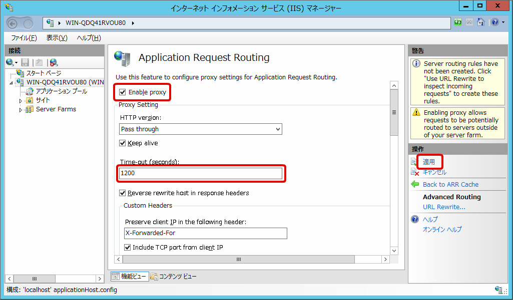 4. Server Proxy Settings... をクリックし Application Request Routing 設定画面を表示します 5.
