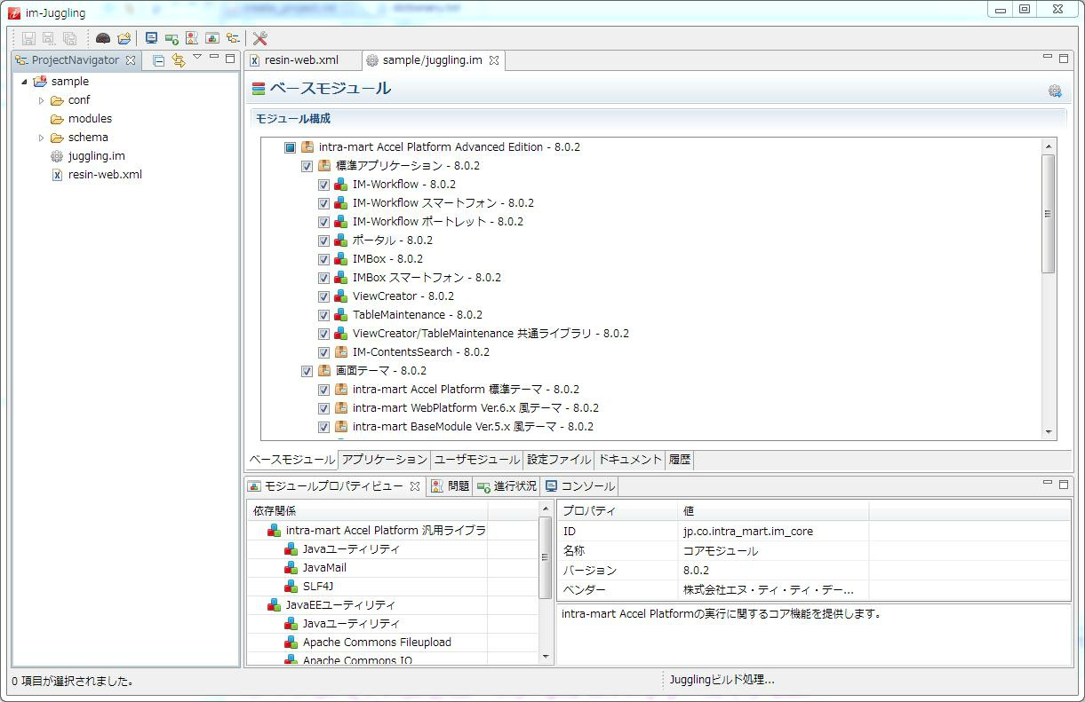 x) on Accel Platform モジュールは Oracle WebLogic Server 12c (12.1.3) および WebSphere Application Server 8.5.