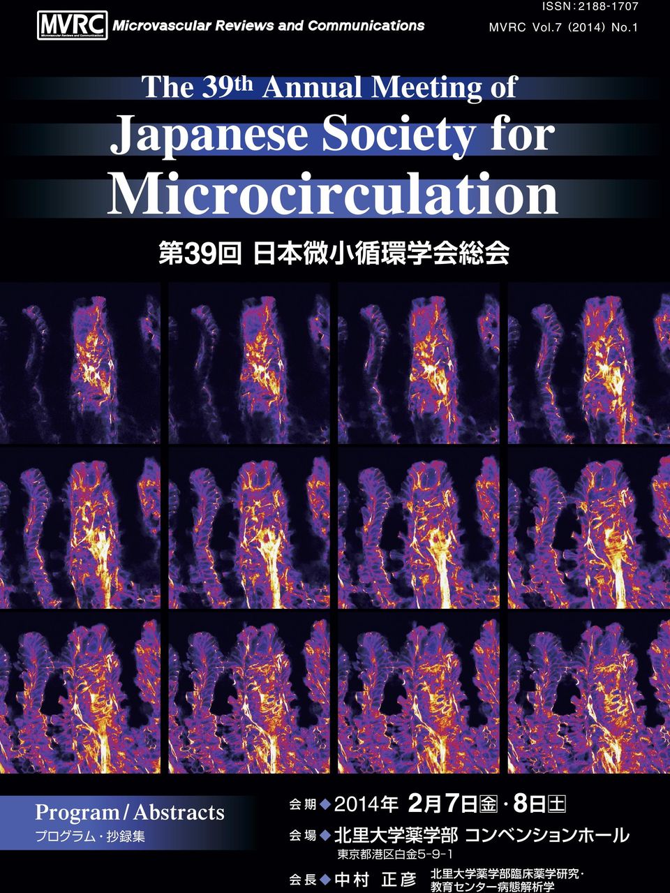 Microcirculation 第39回 日本微小循環学会総会 2014 年 2 月 7日 Program /