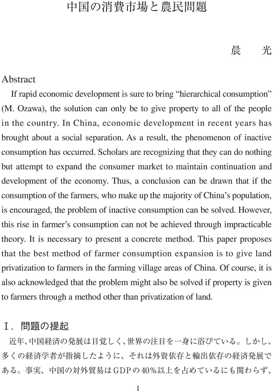 Scholars are recognizing that they can do nothing but attempt to expand the consumer market to maintain continuation and development of the economy.