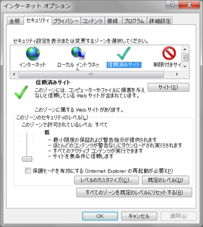 (4-2) IE9 の設定手順 (4-2) IE9 の設定手順 1) 信頼済みサイトの追加手順 1: ブラウザ (Internet Explorer) を起動します 手順 2:
