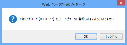 操作 6 [ OK ] ボタンをクリックしてインターネットオプションを終了します 以上でコンピュータ認証に必要な作業は終了です SAMWEB のログインページを開き ID