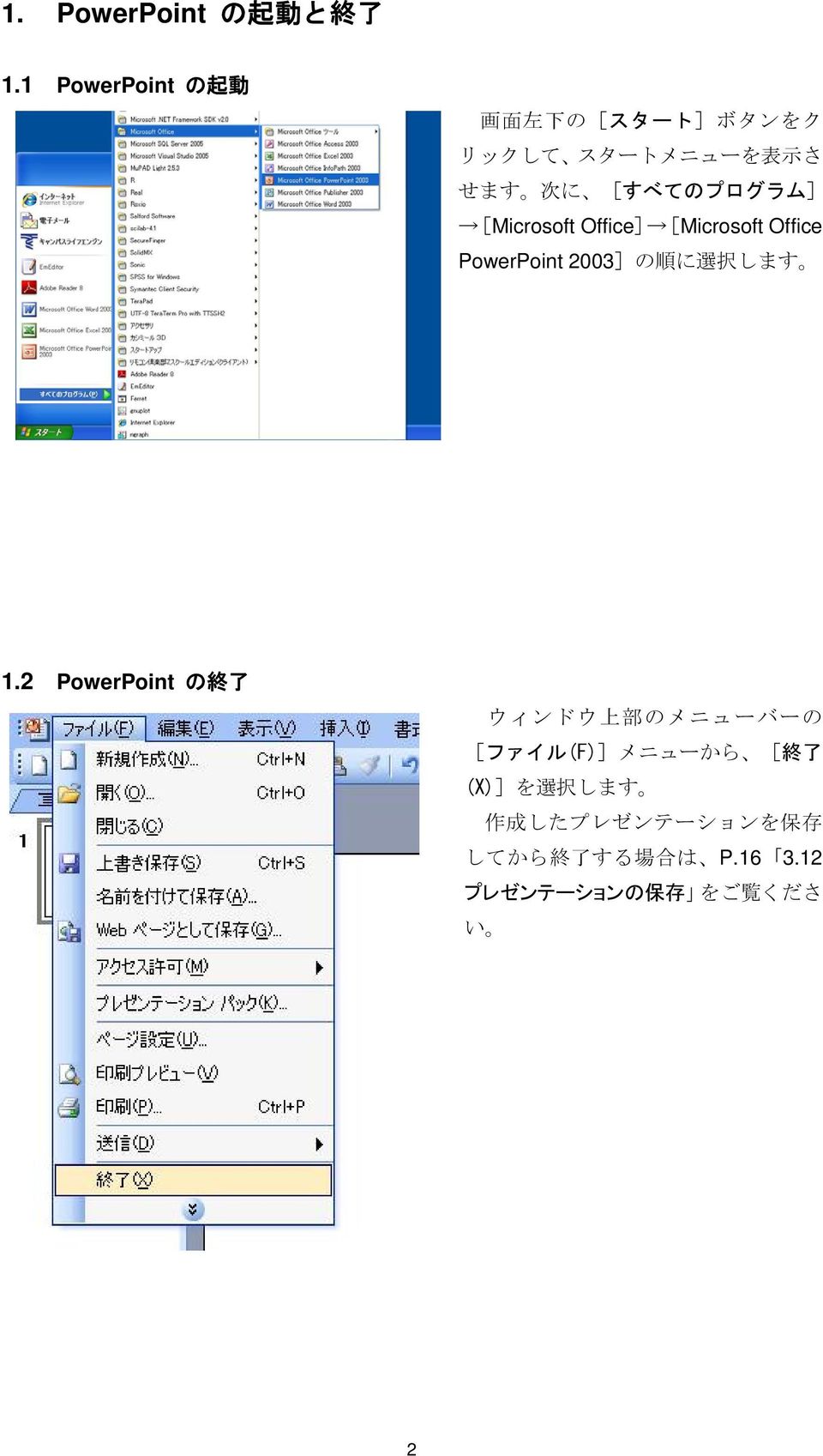 [Microsoft Office] [Microsoft Office PowerPoint 2003]の 順 に 選 択 します 1.