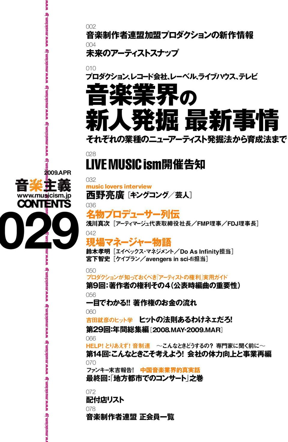 jp CONTENTS 29 002 004 010 028 LIVE MUSICism 032 music lovers interview 036 042