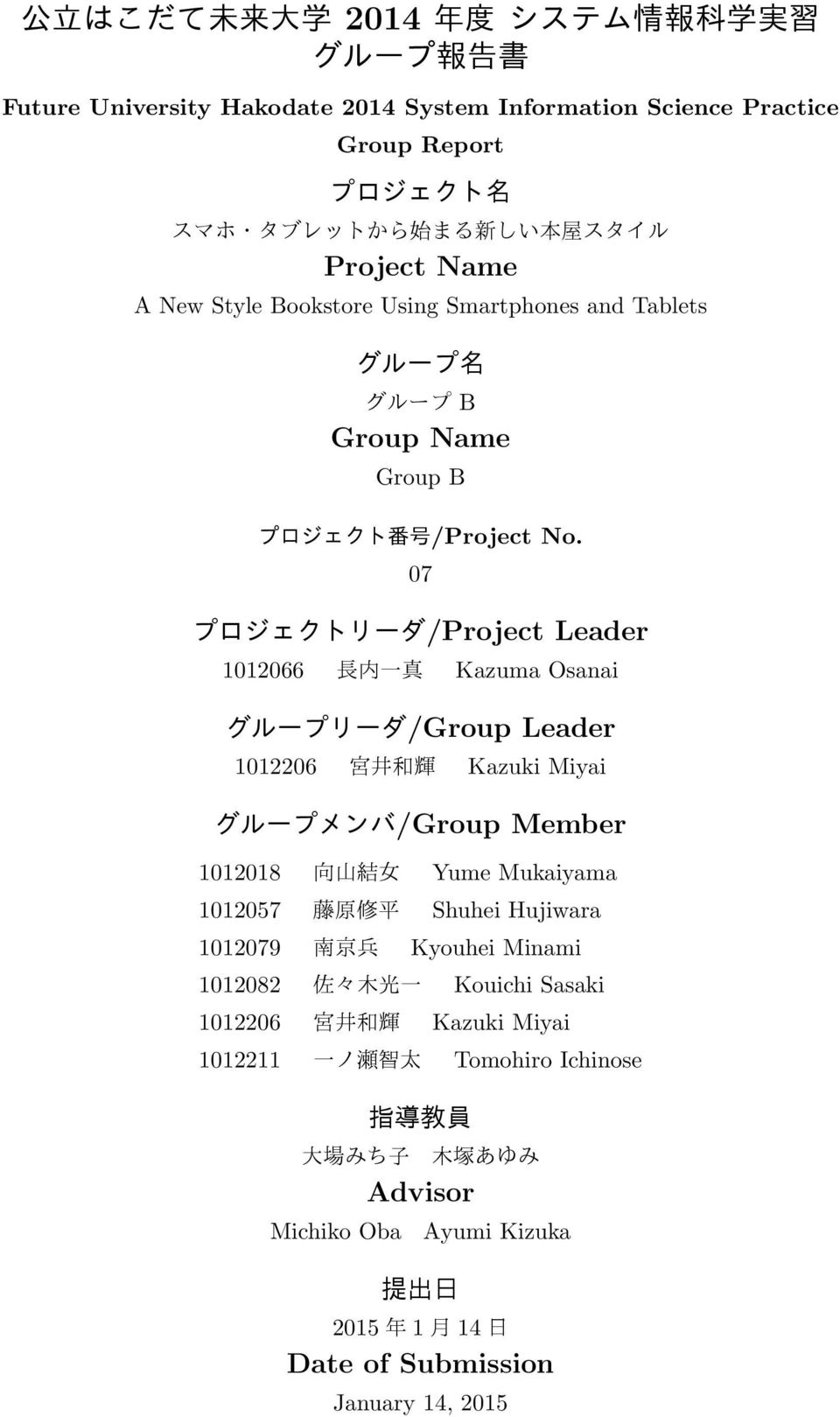 07 /Project Leader 1012066 Kazuma Osanai /Group Leader 1012206 Kazuki Miyai /Group Member 1012018 Yume Mukaiyama 1012057