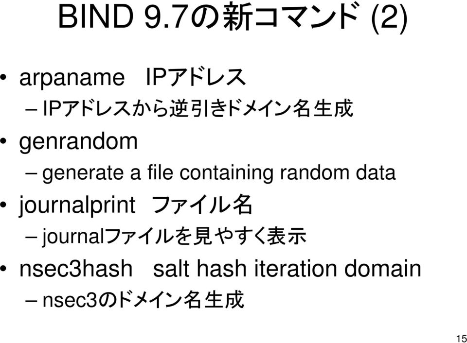 成 genrandom generate a file containing random data