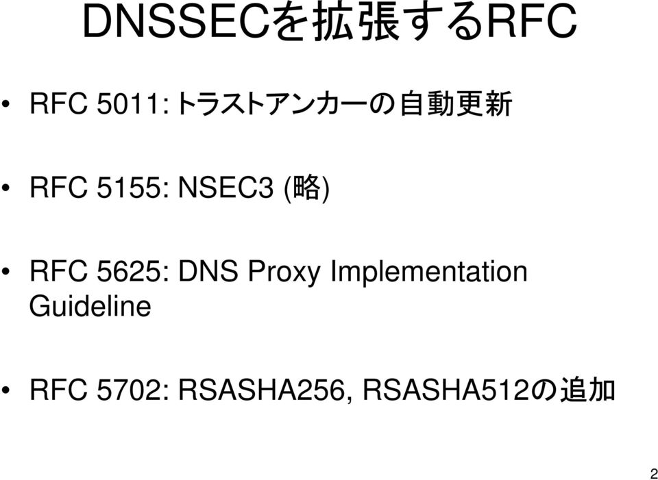 5625: DNS Proxy Implementation