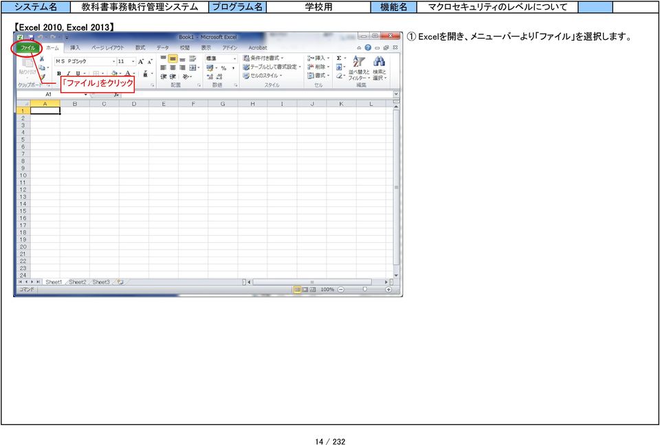 Excel 2010, Excel 2013 1 Excelを 開 き