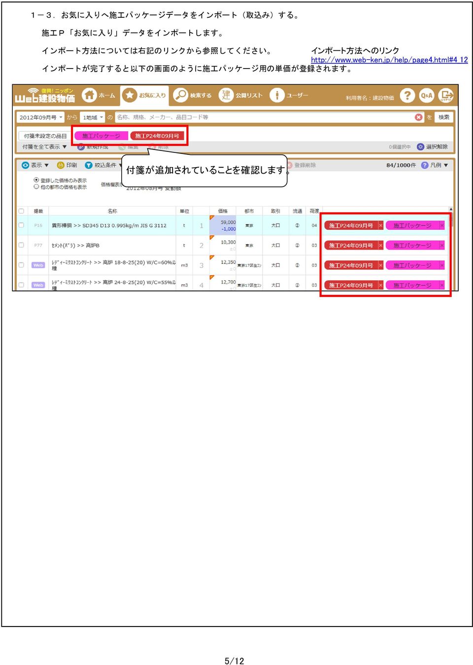へのリンク http://www.web-ken.jp/help/page4.
