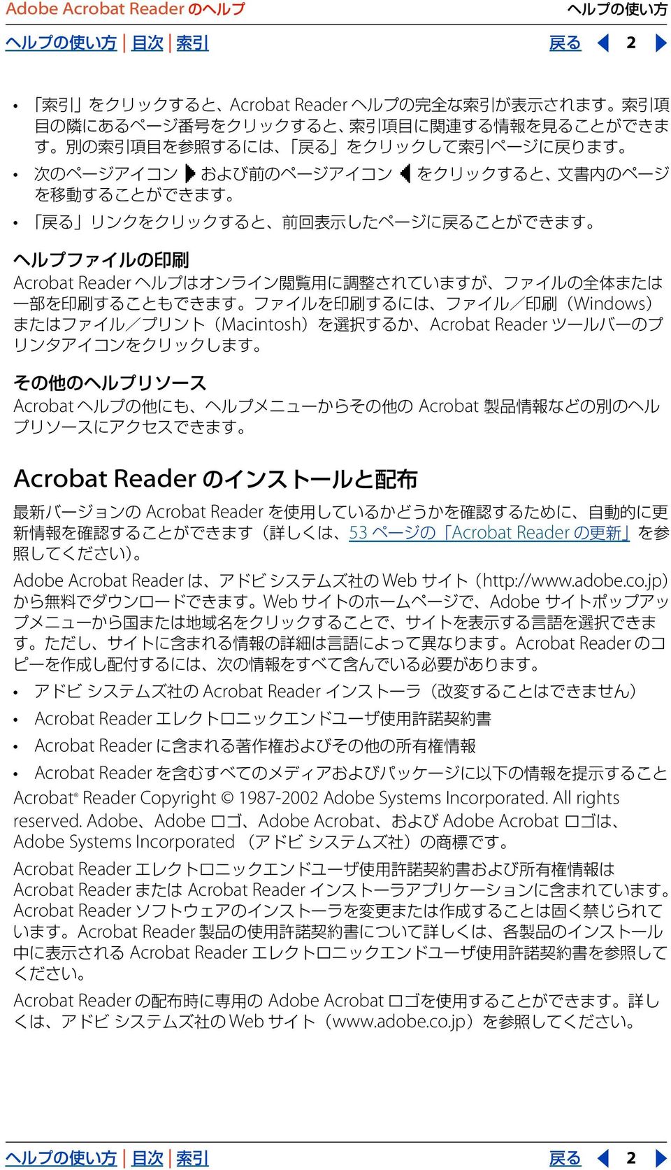jp Web Adobe Acrobat Reader Acrobat Reader Acrobat Reader Acrobat Reader Acrobat Reader Acrobat Reader Copyright 1987-2002 Adobe Systems