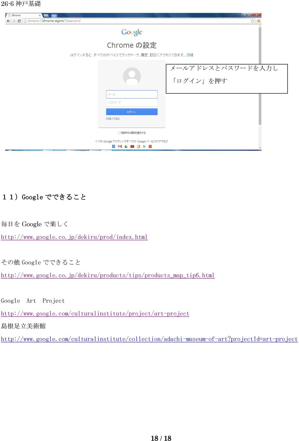 jp/dekiru/products/tips/products_map_tip6.html Google Art Project http://www.google.