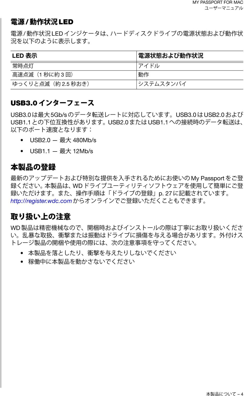 0 USB1.1 USB2.0 480Mb/s USB1.