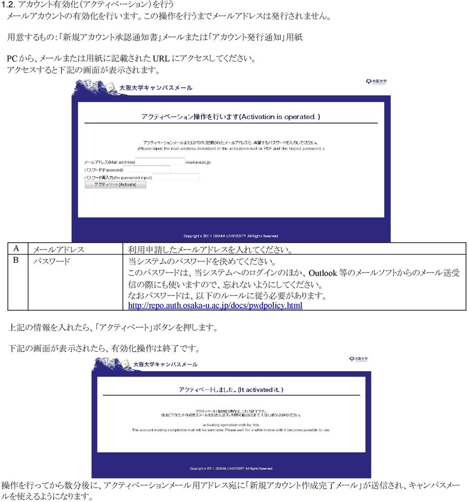 システムへのログインのほか Outlook 等 のメールソフトからのメール 送 受 信 の 際 にも 使 いますので 忘 れないようにしてください なおパスワードは 以 下 のルールに 従 う 必 要 があります http://repo.auth.osaka-u.ac.jp/docs/pwdpolicy.