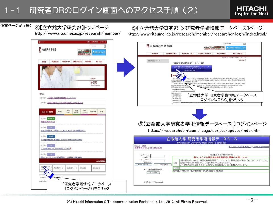 jp/research/member/researcher_login/index.