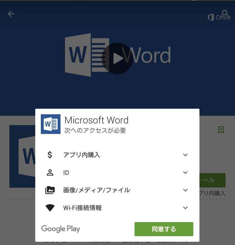 (10) Microsoft Word