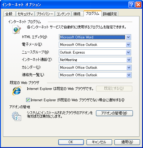 . ブラウザの拡張機能の無効化 ( 対象 :Internet Explorer 7/8/9/0/) アドオンの無効化 ポップアップブロック機能が搭載された以下のようなツールバーがインストールされている場合は無効化します Yahoo!