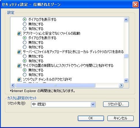 . 信頼済みサイトの設定 ( 対象 :Internet Explorer 7/8/9/0/).